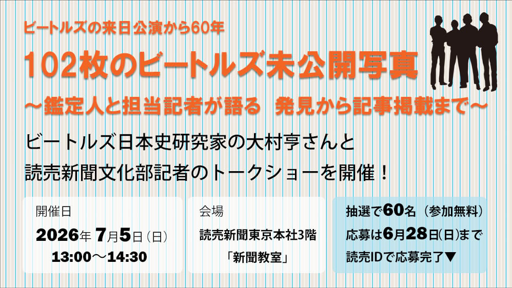 替ビートルズ1000-562スタイルなし
