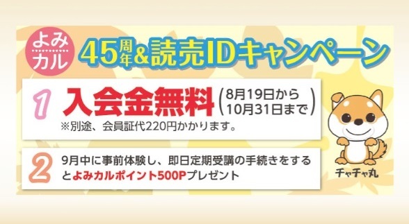 02今ならキャンペーン実施中